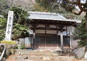 願了寺